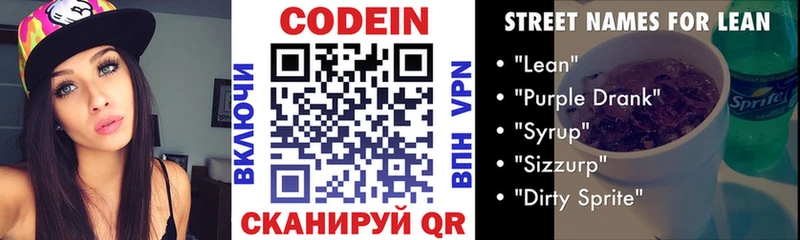 Купить  Гагарин  Кодеин Purple Drank 