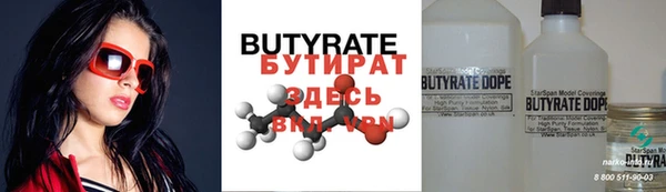 бутират Козловка