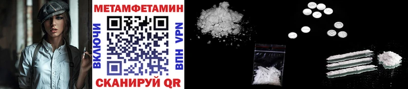 Метамфетамин Methamphetamine Купить Гагарин